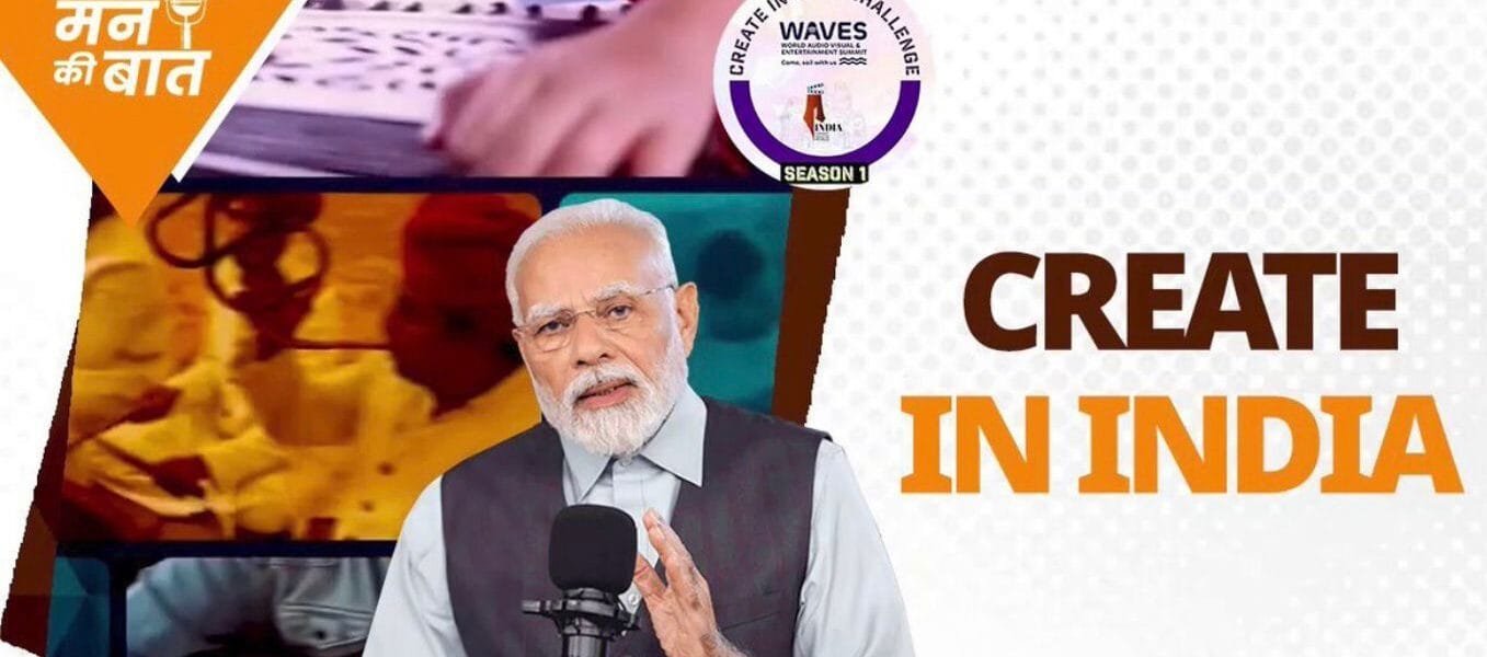 World Audio Visual and Entertainment Summit to be held from February 5-9, 2025 to promote creator economy