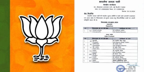 BJP releases list of seven candidates for by-elections in Uttar Pradesh