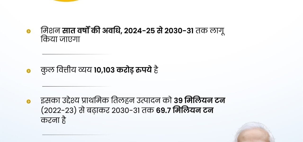 Cabinet approves National Mission on Edible Oil – Oilseeds (NMEO-Oilseeds) from 2024-25 to 2030-31