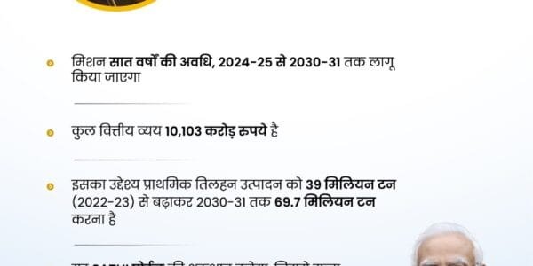 Cabinet approves National Mission on Edible Oil – Oilseeds (NMEO-Oilseeds) from 2024-25 to 2030-31