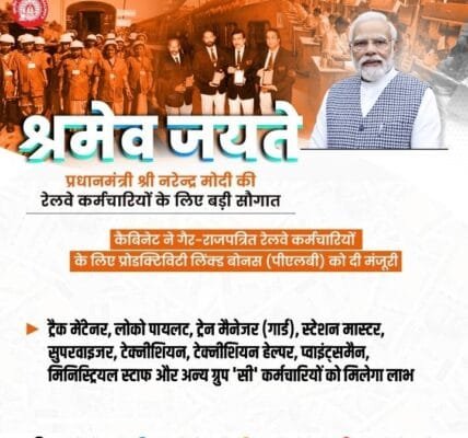 Cabinet approves and announces Productivity Linked Bonus (PLB) for 78 days to Railway employees