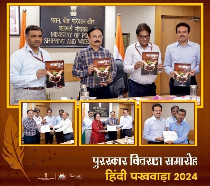 Hindi Pakhwada 2024 Awards Ceremony organized by Hindi Division, Ministry of Ports, Shipping and Waterways (MoPSW)