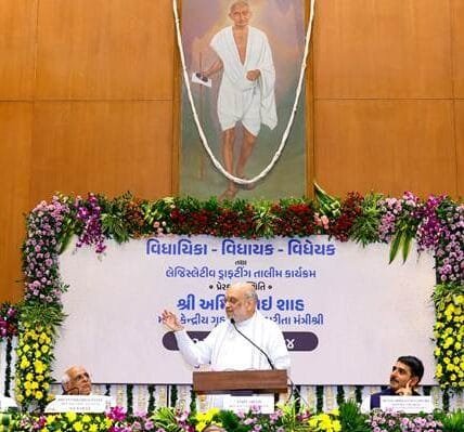 Home Minister Amit Shah addressed the 'Legislation Drafting Training' program at Gujarat Legislative Assembly today