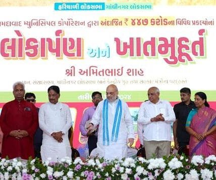 Home Minister Amit Shah inaugurated and laid the foundation stone of projects worth Rs 919 crore including various development works of Ahmedabad Municipal Corporation (AMC)