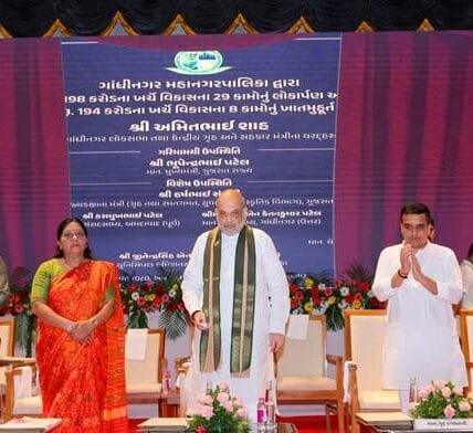 Home Minister Amit Shah inaugurated and laid the foundation stone of various development works of Gandhinagar Municipal Corporation