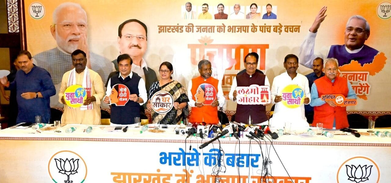 Jharkhand BJP today released the Panch Pranas of its manifesto for the upcoming assembly elections