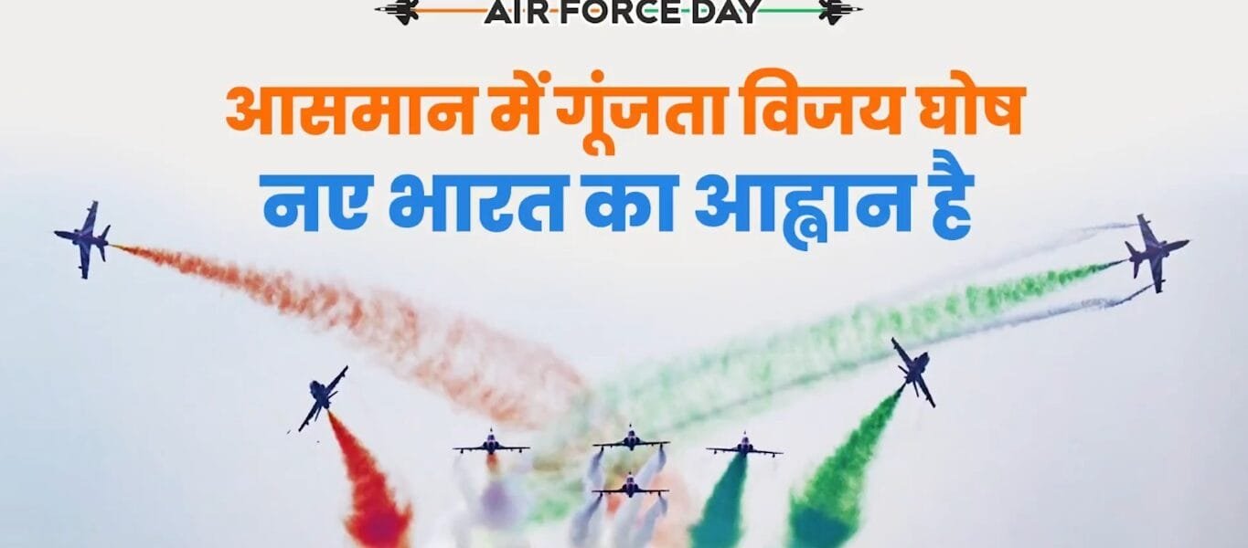 PM Modi greets air warriors on Air Force Day