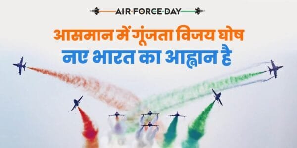 PM Modi greets air warriors on Air Force Day