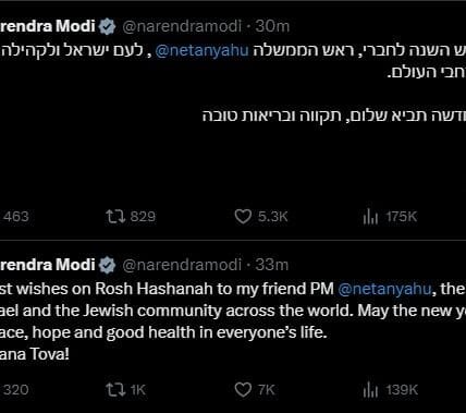 PM Modi wishes Israeli people on Rosh Hashanah