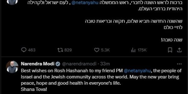 PM Modi wishes Israeli people on Rosh Hashanah