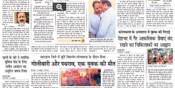 Today's latest news news paper, today's newspaper Hindi 14 October 2024