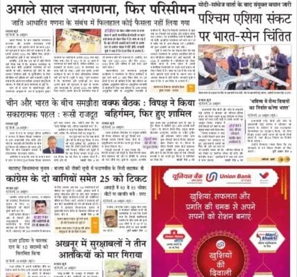 Today's latest news news paper, today's newspaper Hindi 29 October 2024