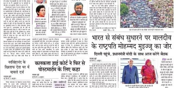 Today's latest news news paper, today's newspaper Hindi 7 October 2024