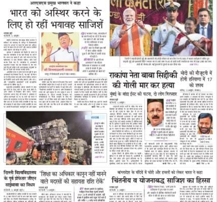 Today's latest news news paper, today's newspaper hindi 13 October 2024