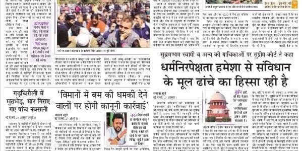 Today's latest news news paper, today's newspaper hindi 22 October 2024