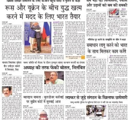 Today's latest news news paper, today's newspaper hindi 23 October 2024