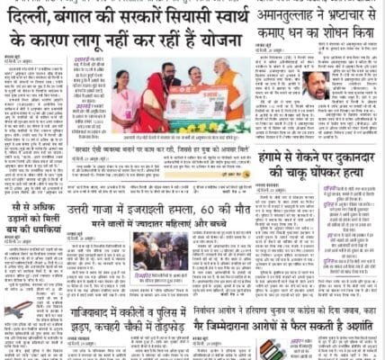 Today's latest news news paper, today's newspaper hindi 30 October 2024