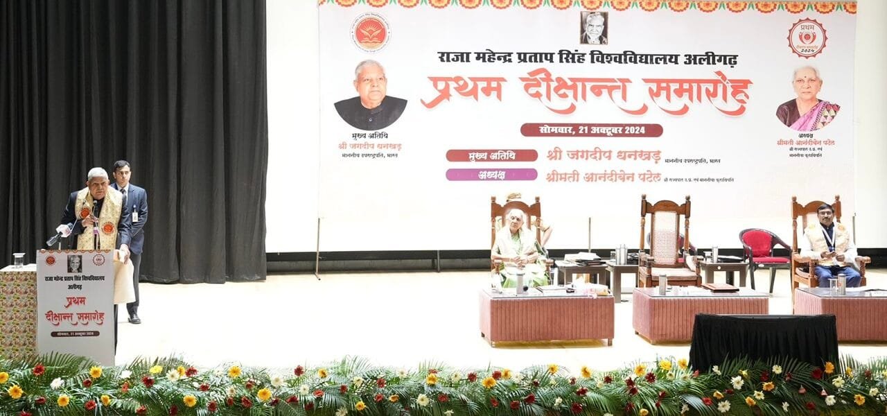 Vice President addresses the first convocation of Raja Mahendra Pratap Singh State University, Aligarh