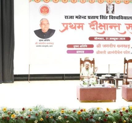 Vice President addresses the first convocation of Raja Mahendra Pratap Singh State University, Aligarh