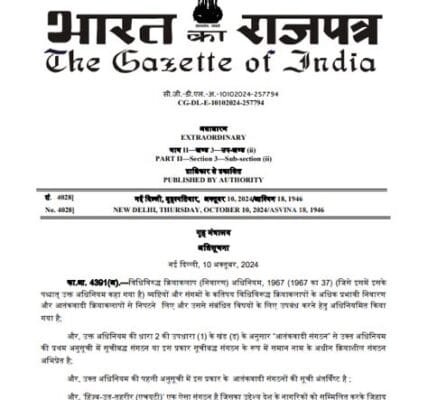 central government declared Hizb-ut-Tahrir and all its organizations as terrorist organizations