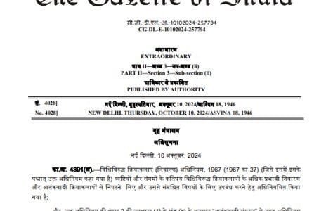 central government declared Hizb-ut-Tahrir and all its organizations as terrorist organizations