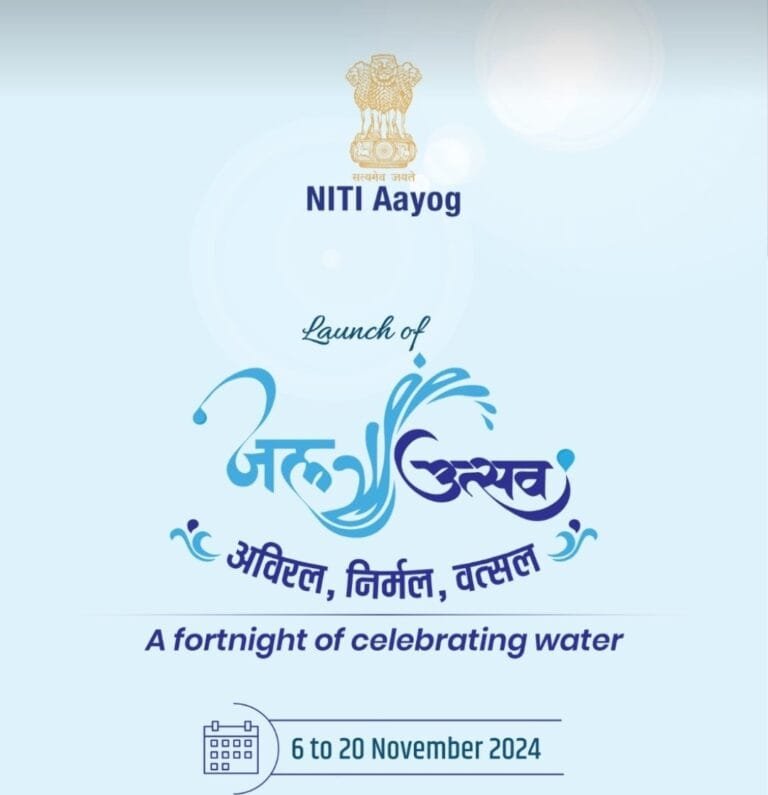 15 दिवसीय जल उत्सव कल से शुरू होगा; 20 राज्यों के 20 महत्वाकांक्षी जिलों/ब्लॉकों में जल उत्सव का होगा आयोजन