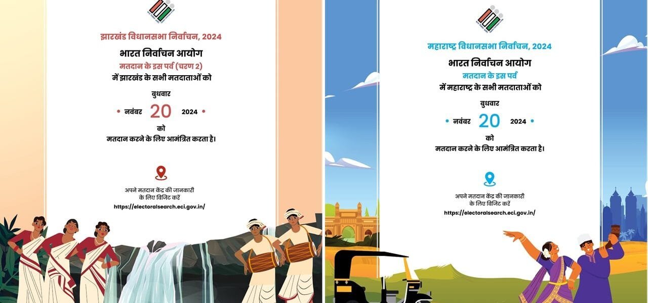All preparations complete for tomorrow's assembly elections in Jharkhand and Maharashtra