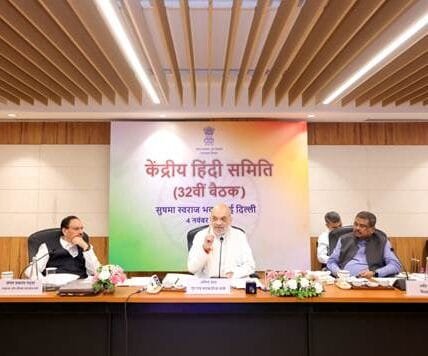 Home Minister Amit Shah chaired the 32nd meeting of the Central Hindi Committee in New Delhi today