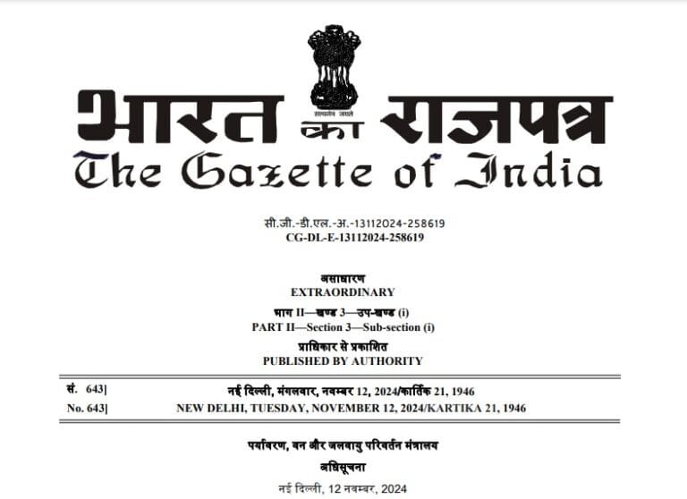 पर्यावरण, वन और जलवायु परिवर्तन मंत्रालय ने राजपत्र अधिसूचना जारी की: उद्योगों को दोहरी अनुमति से छूट प्रदान की गई