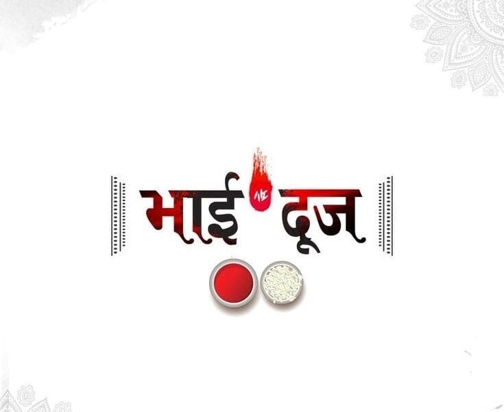 PM Modi extends his greetings on the occasion of Bhai Dooj