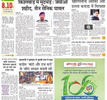 Today's latest news news paper, today's newspaper Hindi 11 November 2024