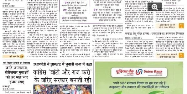 Today's latest news news paper, today's newspaper Hindi 11 November 2024