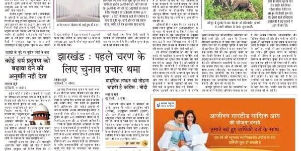 Today's latest news news paper, today's newspaper Hindi 12 November 2024