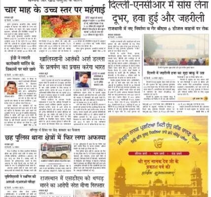 Today's latest news news paper, today's newspaper Hindi 15 November 2024