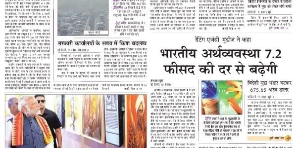Today's latest news news paper, today's newspaper Hindi 16 November 2024