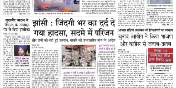 Today's latest news news paper, today's newspaper Hindi 17 November 2024