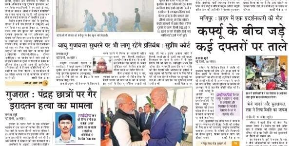 Today's latest news news paper, today's newspaper Hindi 19 November 2024