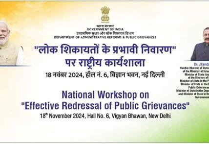 Union Minister of State Dr. Jitendra Singh to address National Workshop on Effective Redressal of Public Grievances