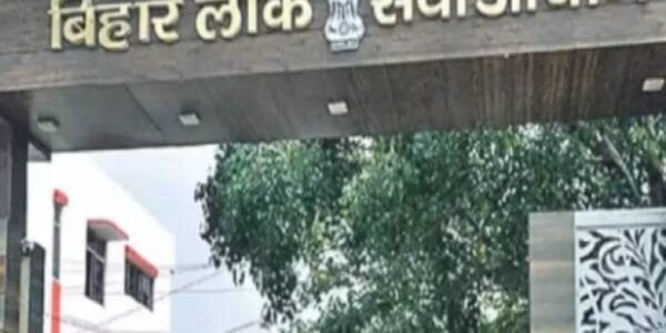 BPSC