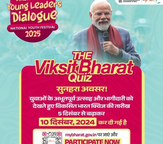 Dr. Mansukh Mandaviya announces extension in deadline for Vikasit Bharat Quiz Contest; Last date extended to 10th December