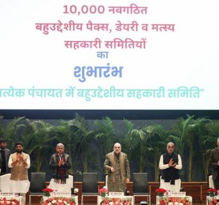 Home Minister Amit Shah launched 10,000 newly formed Multipurpose Primary Agricultural Credit Societies (M-PACS), Dairy and Fisheries Cooperative Societies in New Delhi