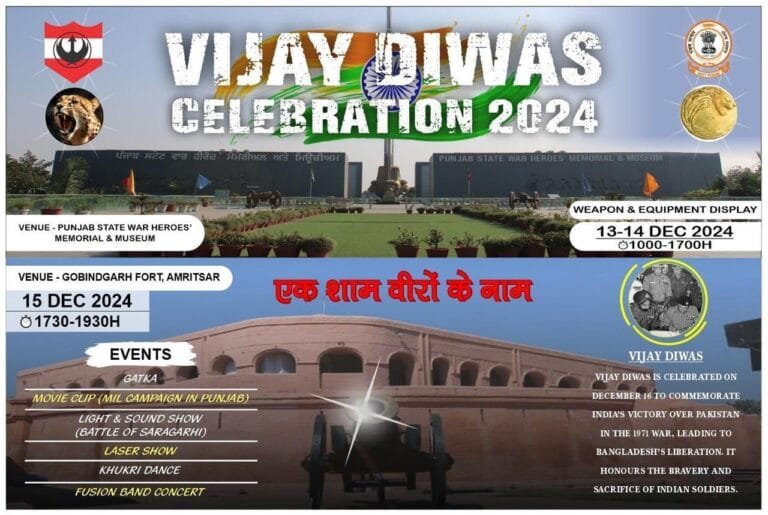 भारतीय सेना की वज्र कोर आज से अमृतसर में विजय दिवस मना रही है
