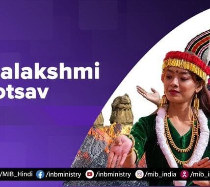 Ministry of Development of North Eastern Region organized “Buyer Seller Meet” during Ashtalakshmi Festival