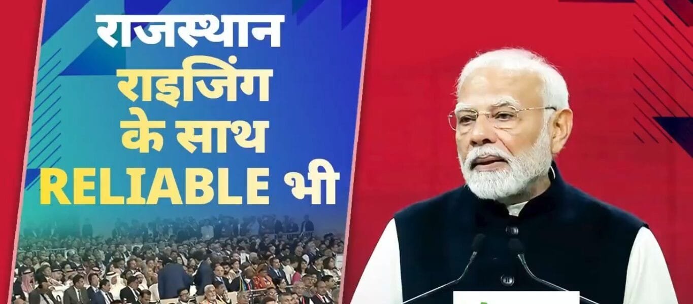 PM Modi inaugurates Rising Rajasthan Global Investment Summit in Jaipur