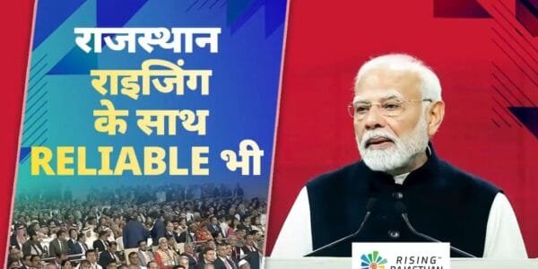 PM Modi inaugurates Rising Rajasthan Global Investment Summit in Jaipur
