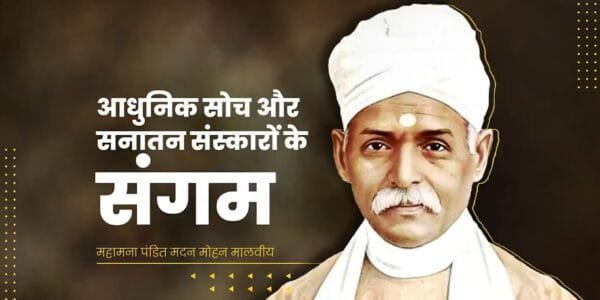 PM Modi today remembered Mahamana Pandit Madan Mohan Malaviya on his birth anniversary