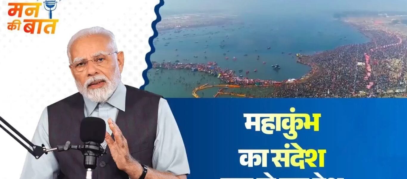 PM Modi urges people to adopt the spirit of unity while participating in Maha Kumbh next month and eliminate divisions and hatred in society