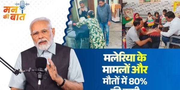 PM expresses satisfaction at WHO report of 80% reduction in malaria cases and deaths in India between 2015 and 2023