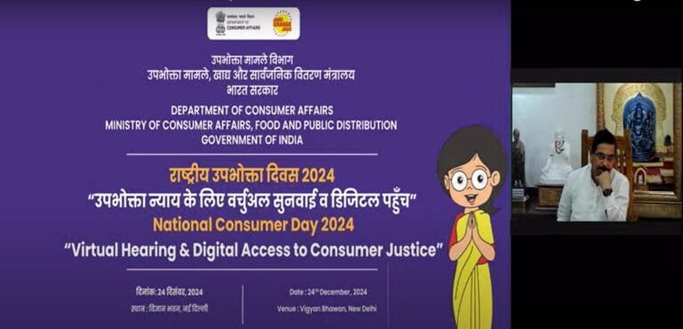 प्रल्हाद जोशी ने राष्ट्रीय उपभोक्ता दिवस पर उपभोक्ता अधिकार संरक्षण के प्रमुख पहल की शुरुआत की