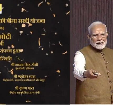 Prime Minister Modi launched LIC's 'Bima Sakhi Yojana'